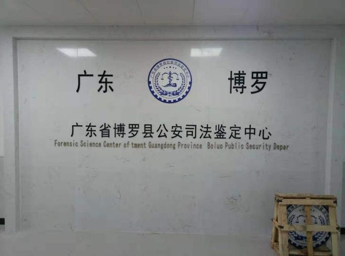 清流博罗公安局新建业务技术用房刑侦技术室设施设备采购项目